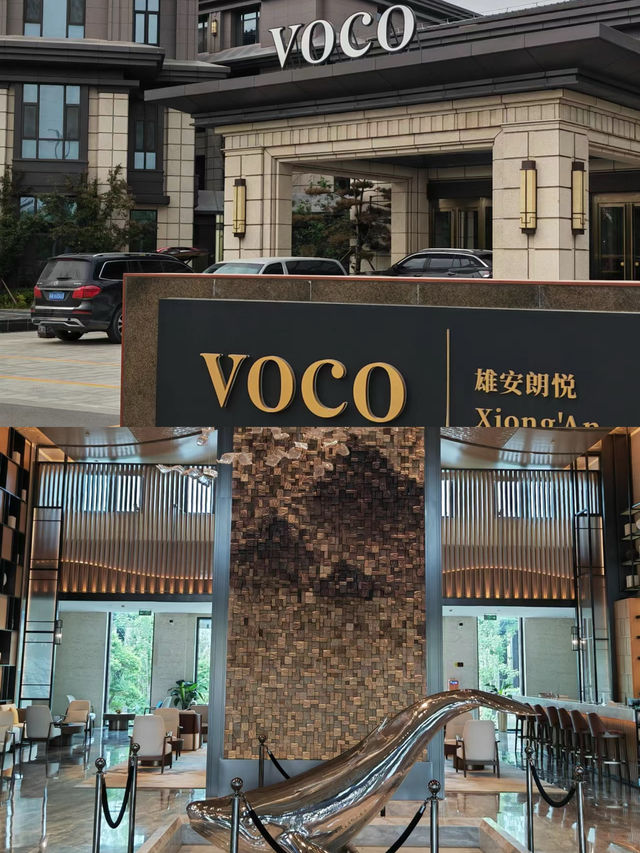 雄安朗悅VOCO酒店。