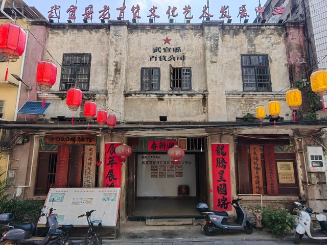 廣西武宣老百貨大樓舊址。