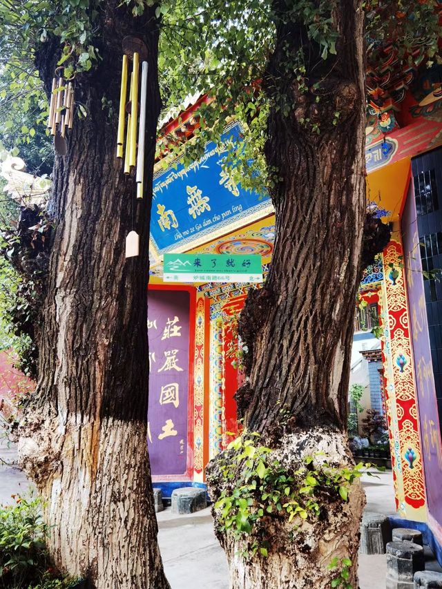 川西南無寺。