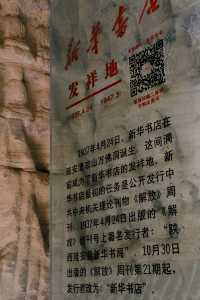 延安清涼山，歷史與現代的交織。
