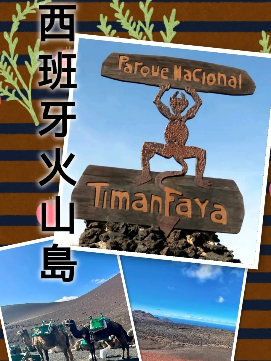 スペイン モルディブ火山島
