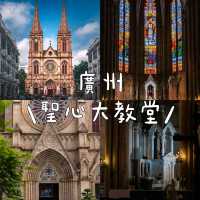哥特尖頂下聆聽神的低吟｜石室聖心大教堂⛪️