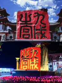 西安出發2小時，解鎖麟遊秘境，穿越古今奇幻行----