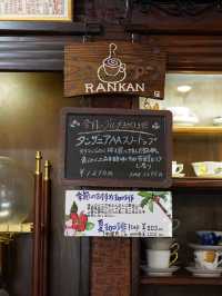 福岡探店 | 老派古典的蘭館咖啡館☕