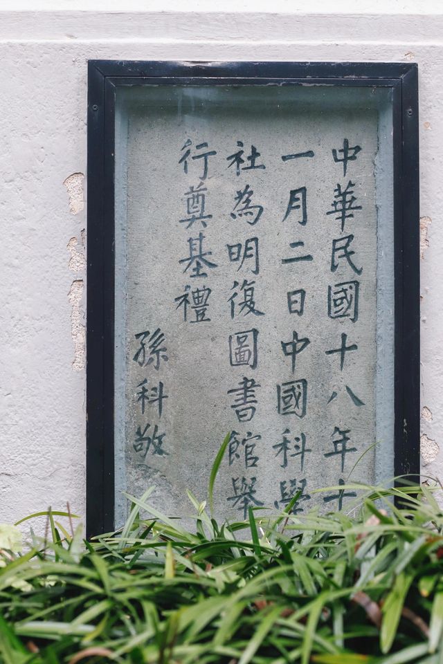 打卡上海知識魔方｜明復圖書館的奇幻書香之旅！