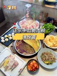 中山脆肉鯇