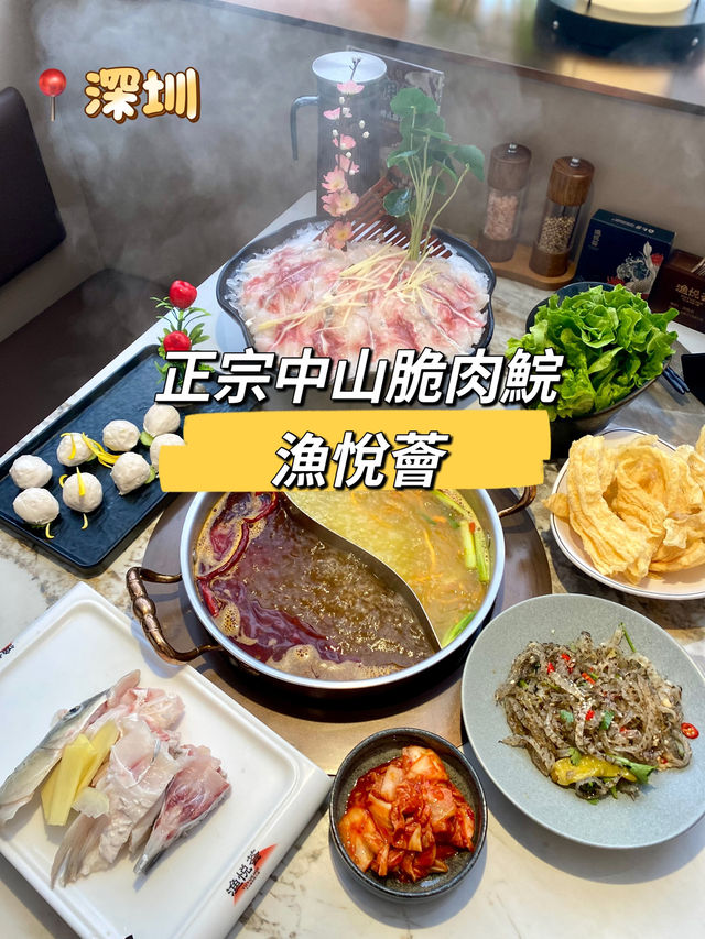 中山脆肉鯇 中山脆肉鯇