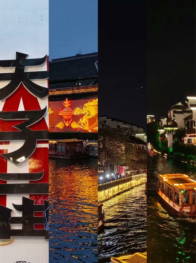 8日7夜！將南京嘅浪漫同底蘊全部打包進行李箱！