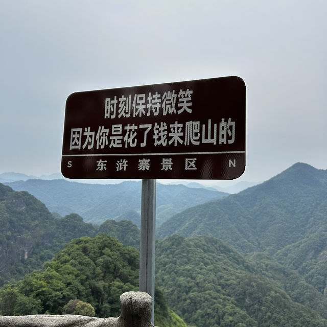 江西修水東滸寨 | 超全遊玩攻略