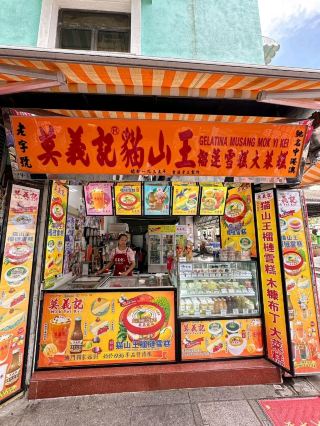 마카오 필수 먹거리! 한 손에 들고 먹는 아이스크림 계란 와플, 한 입 먹으면 신세계!