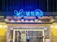 澳門隱藏寶藏！城悦酒店親測超值體驗】**  