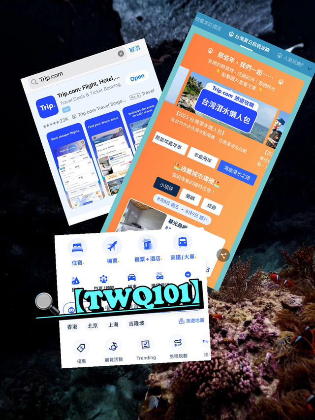 🤿潛水人必收！台灣10大潛點攻略全打包🌊