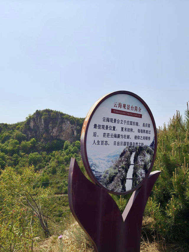 日月星辰，山水之間的度假時光——晉中市左權縣日月星休閒度假區