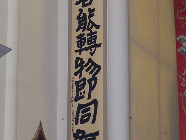 昆明_圓通寺裡大小乘