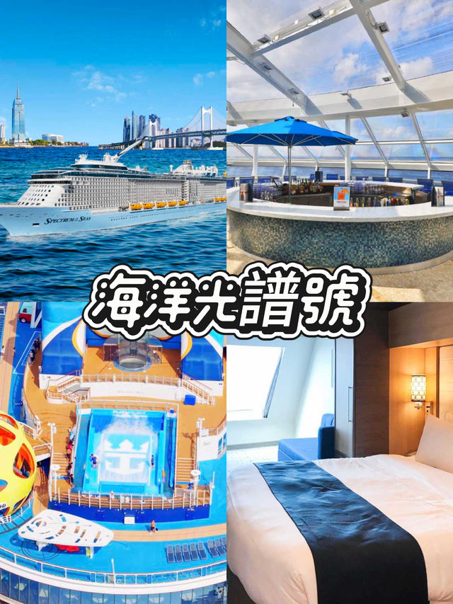 【香港出發郵輪盤點 🚢】25年12月-26年1月航期一覽 【香港出發郵輪盤點 🚢】25年12月-26年1月航期一覽