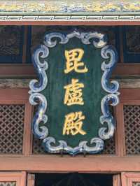 山西長子翠雲山法興寺