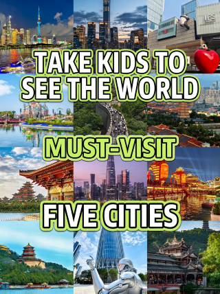 帶娃開闊眼界!5座含金量超高的成長型旅行城市