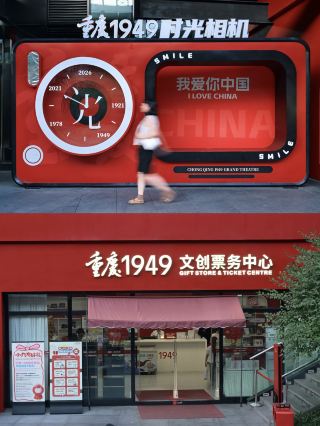 · 
In Chongqing! "Chongqing 1949," a top-tier Chongqing travel attraction alongside Hongya Cave and the Yangtze River Cableway, has gone viral overseas! It's common to see casual videos from the venue with over a million views!
A host of overseas travel bloggers have added it to their "must-visit" list for China trips 🧾🧾🧾
· 
I avoided the weekend during the summer season to experience it immersively!
Upon entering the theater, I found it equipped with multi-language audio guides, completely breaking down language barriers. Foreign tourists can visit Ciqikou + watch the show with zero stress. Chongqing really is an international metropolis~
‼️‼️‼️‼️ The stage hardware is absolutely incredible~
It features a globally rare 360° rotating auditorium and a five-ring linked stage. The seats rotate slowly with the plot, seamlessly switching between real-life scenes of stilt houses, Zhazidong prison cells, and the Ciqikou wharf.
Naked-eye 3D projection, full-range surround sound, dynamic lighting, and high-altitude wire work are all maxed out, plus haptic seat vibration effects. With the sounds of gunfire and rain surrounding you, the immersive audiovisual impact is overwhelming! 💥
No wonder it has global tourists hooked 💥
‼️‼️‼️‼️ About the plot:
Breaking away from the stereotypical tropes of traditional "red" performances, multiple storylines are interwoven, with scenes of painful separations, difficult choices, and steadfast resilience in prison that are tear-jerkers. The hidden post-credits scene paired with the theme song is the emotional climax of the entire story. It vividly portrays the Red Crag era and naturally tells the stories of the mountain city's heroes. It's especially suitable for family study tours and students traveling together.
‼️‼️‼️‼️📝 Ultimate practical guide:
▪️ Seating guide: The A/B rotating seats offer the most immersive effect; those prone to dizziness, the elderly, pregnant women, and young children should choose carefully. If you get motion sickness or prefer a panoramic view, choose the C/D fixed seats directly.
▪️ Audio guide tip: A deposit is required for rental. Be sure to allow time to return it after the show to get your deposit back.
▪️ Itinerary planning: Explore Ciqikou Ancient Town during the day, then walk to the Grand Theater in the evening to watch the show. The itinerary connects smoothly and is on the way.
▪️ Summer perks: Exclusive student tickets are available. Those under 23 can purchase and verify with a valid ID. Great value!
▪️ Photo tips: The Roman columns on the LG level of the Grand Theater, the vintage time camera, and the first-floor plaza are all great photo spots. Reserve half an hour before or after the show to take pictures.
· 
Don't just chase internet-famous night views when coming to Chongqing; this show will become the most profound memory of your trip. Whether it's for a study tour, a couple's getaway, or a trip with friends, it's worth scheduling!
📍 Chongqing 1949 Grand Theater (near Ciqikou)
 Chongqing travel guide       