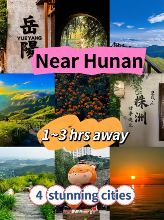 Hunan weekend getaways | 1–3h high-speed rail to 4 treasure cities escape plan