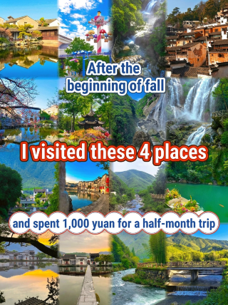After the start of autumn, I spent CNY 1,000 traveling for half a month in these 4 places