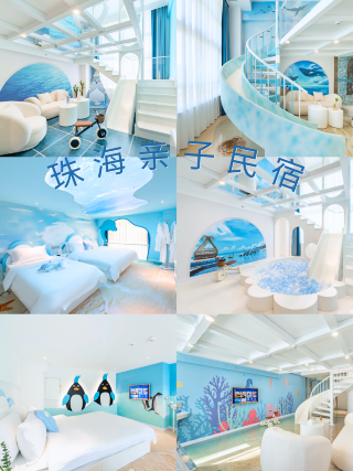 Come to Zhuhai to see the sea, why not live inside the "sea"! Blue and White Ocean Fairytale Room🐬