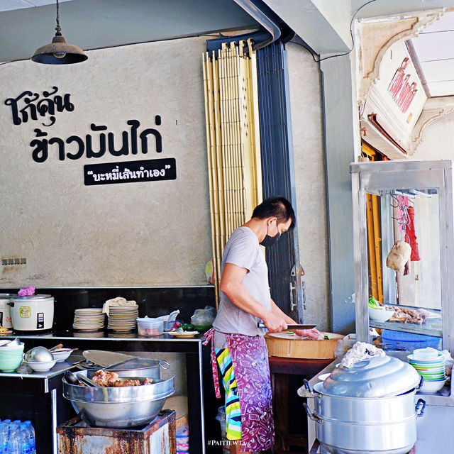 โก้คุ้น ข้าวมันไก่ ตะกั่วป่า จ.พังงา
