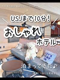 【大阪】USJまで10分の海外風おしゃれホテル✨