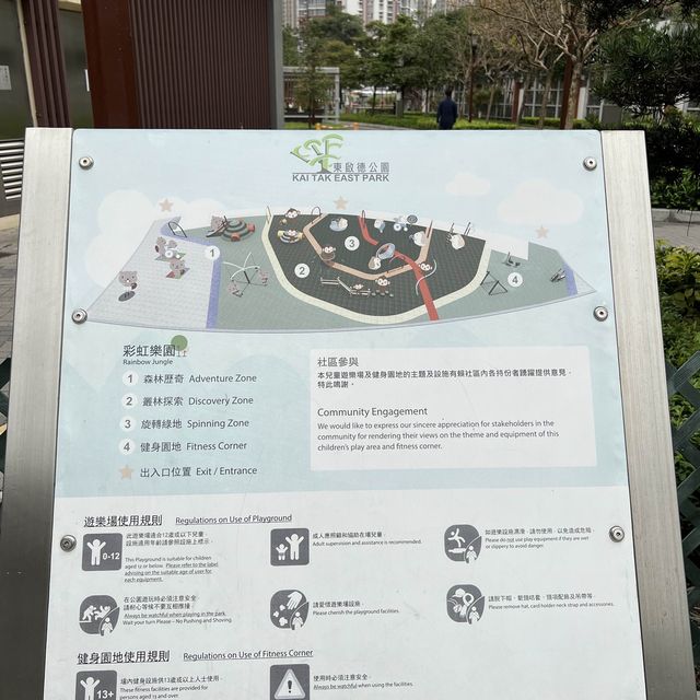 東啟德公園｜森林歷奇 （滿足唔同年齡人士嘅需要）