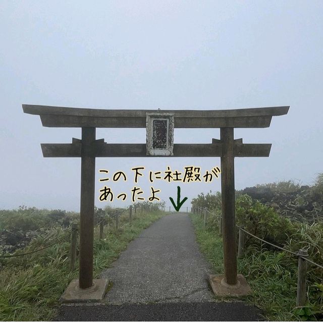 【東京都/伊豆大島】三原山