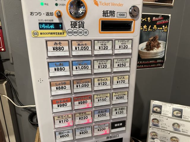 北海道・札幌。札幌ラーメン『八丁目ノ梟』