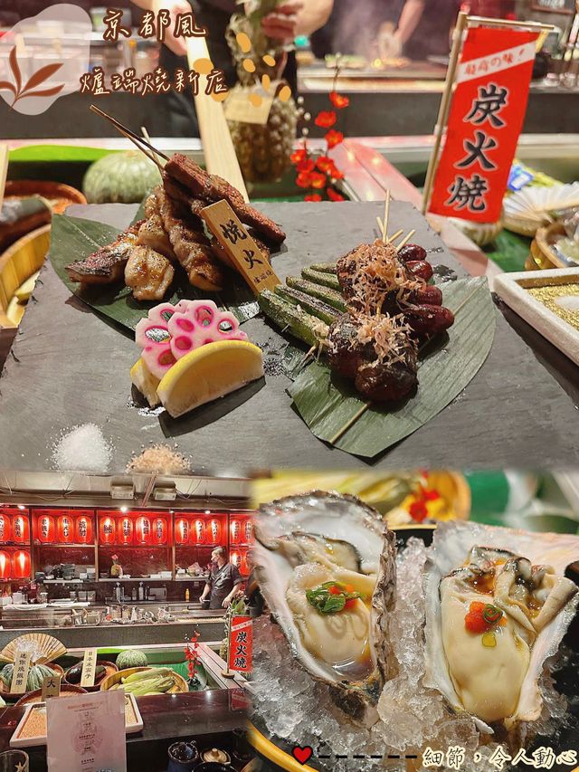 ⛩特色京都風· 最愛爐端燒🔥