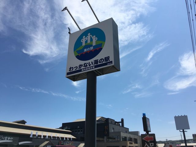 北海道　北海道観光　稚内で絶対に外せない観光スポット稚内副港市場！