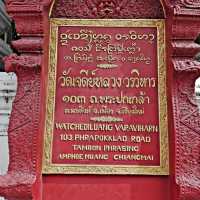 วัดเจดีย์หลวงวรวิหาร 