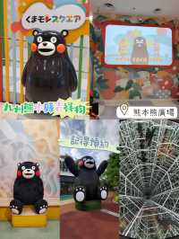 九州熊本縣吉祥物🫶🏻預約到訪熊本熊廣場🥹心動打卡點🤣日本親子遊必去