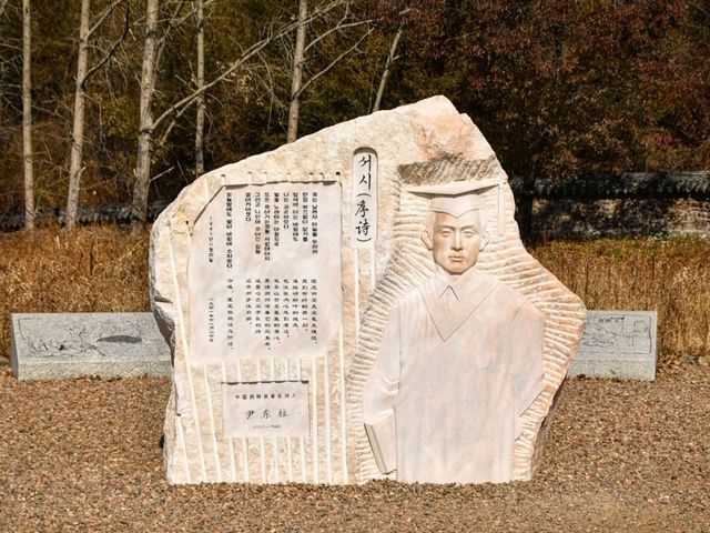 가슴이 먹먹하기만 했던 용정 윤동주생가 尹东柱故居