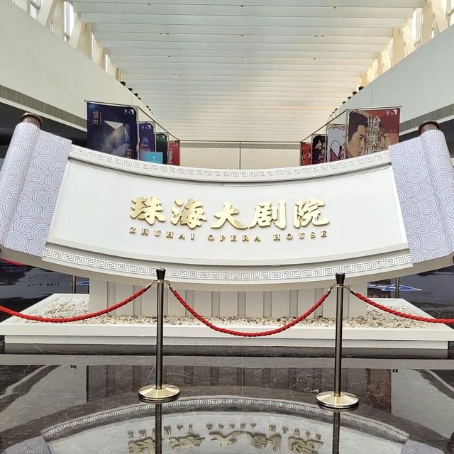 珠海大劇院-日月貝殼形狀的珠海地標建築