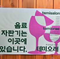 무료로 커피를 주는 카페가 있다 ?대전 테미살롱