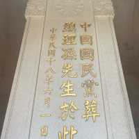 中山陵，一代偉人長眠之處