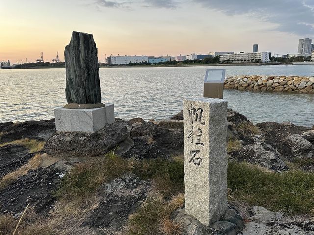 福岡・名島。天然記念物『名島帆柱石』と『名島海岸』