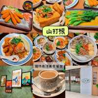 將軍澳海濱附近，發現MONTEREY Place進駐左一間充滿南洋風情既「山打根」，主打多款地道東南亞菜式，又融入多款港式美食，夠哂創意！