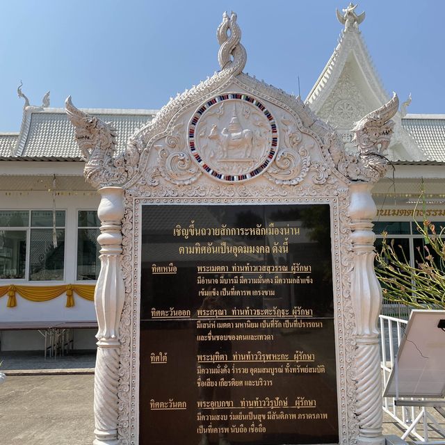 สักการะศาลพระหลักเมืองที่วัดมิ่งเมือง น่าน