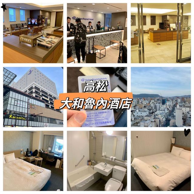 位置高松中心，方便又抵住既連鎖酒店