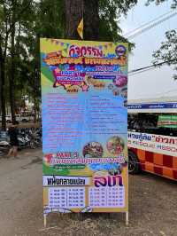 สงกรานต์เกาะกลางน้ำ | กำแพงเพชร