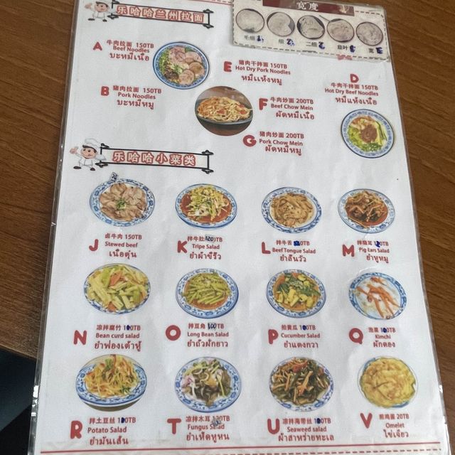 Lanzhoun noodle 