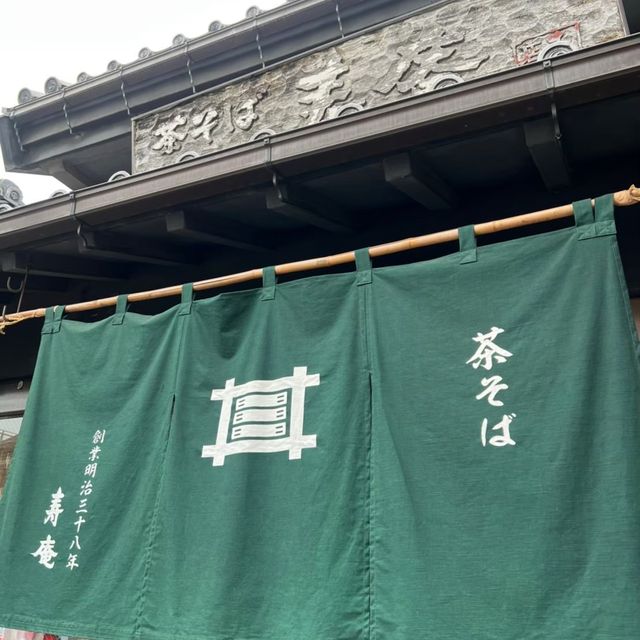 川越の魅力　茶そば寿庵