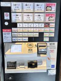 《日本人形町》東京油組総本店 人形町組