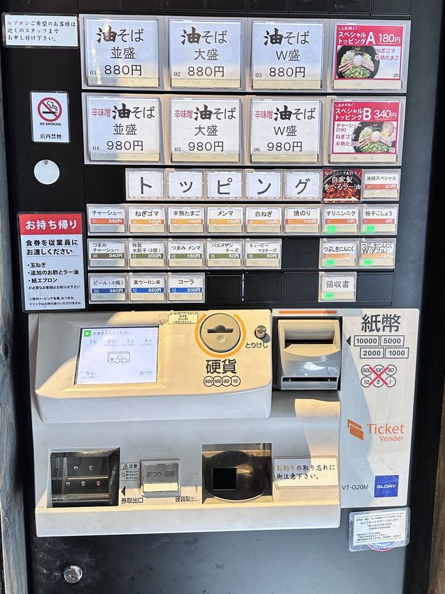 《日本人形町》東京油組総本店 人形町組