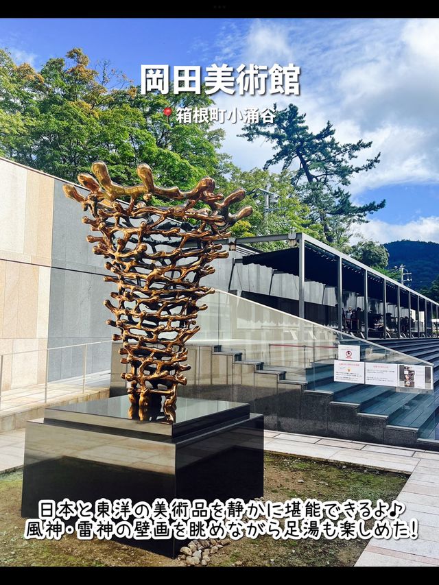【箱根】行ってよかった！箱根のおすすめ観光スポット7選♨️