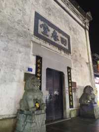 杭州夜市-必訪 ♡河坊街&南宋御街♡2個步行街