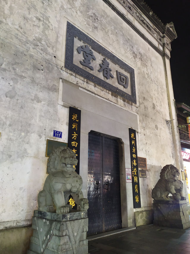杭州夜市-必訪 ♡河坊街&南宋御街♡2個步行街